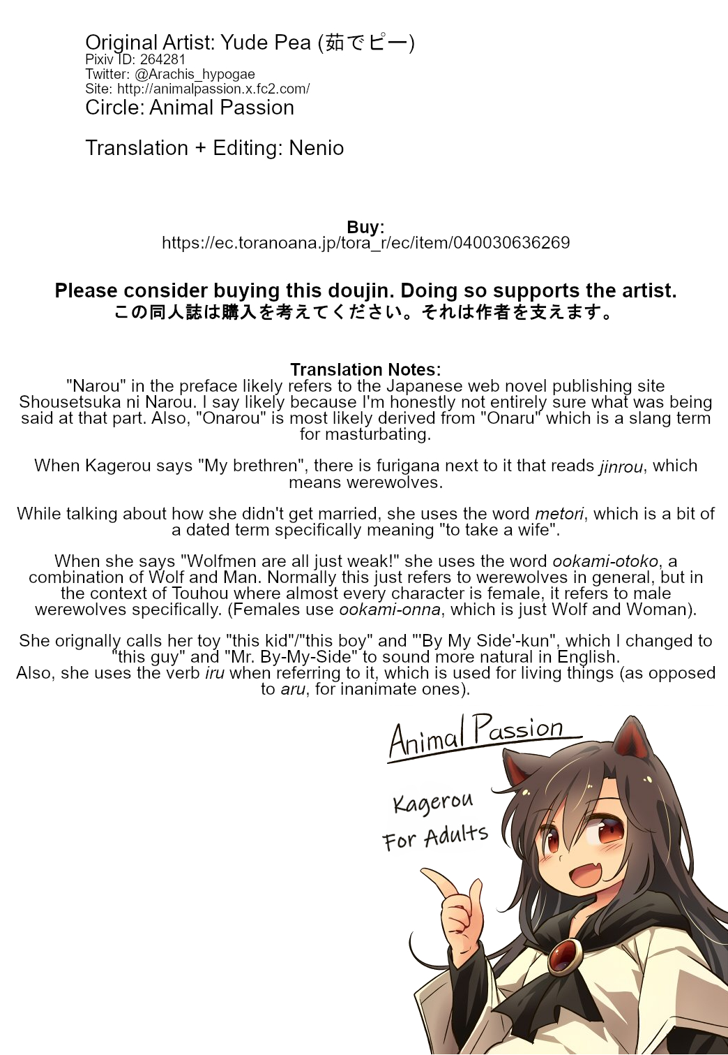 (Reitaisai 15) [Animal Passion (Yude Pea)] Wolf Pleasure (Touhou Project) [English] [Nenio]_27.jpg